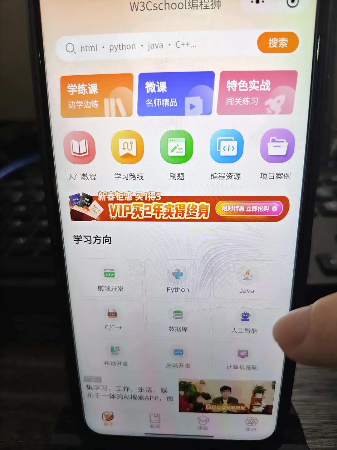 学Python请疯狂使用这些 APP