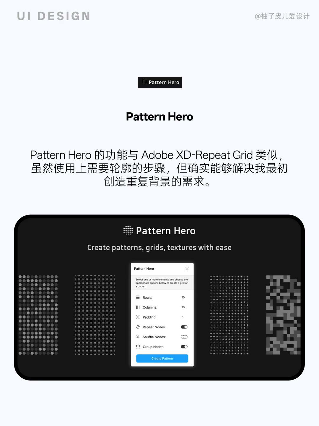 figma大厂插件集合，持续更新～