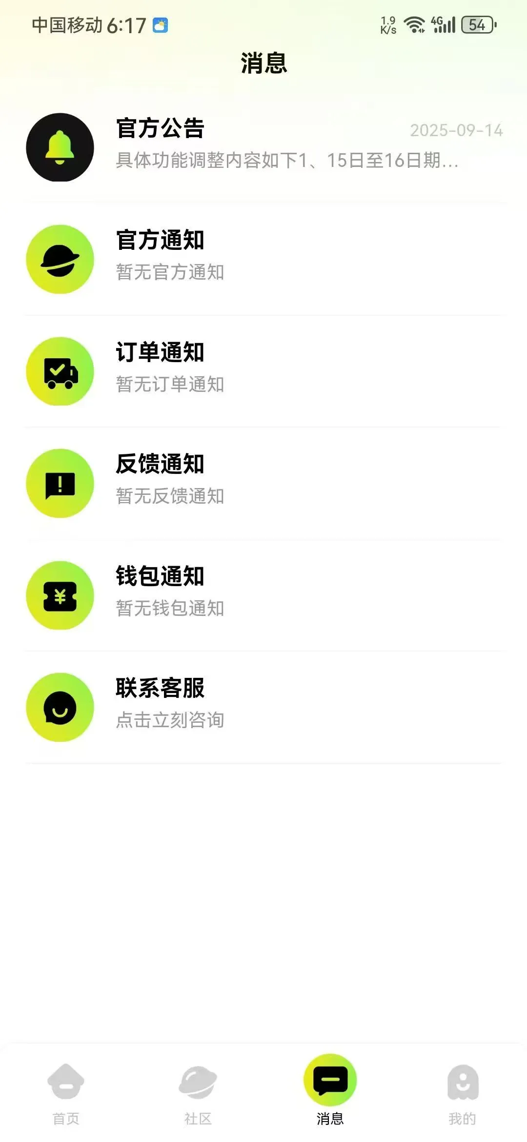 怪兽潮玩APP开发源码搭建