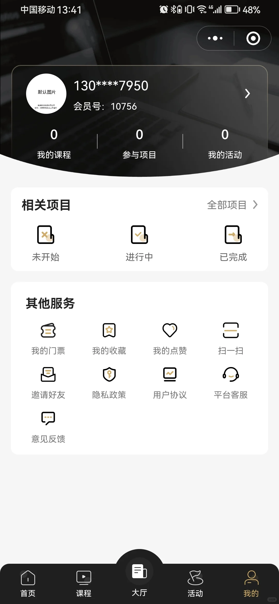 商会招商项目系统小程序源码app