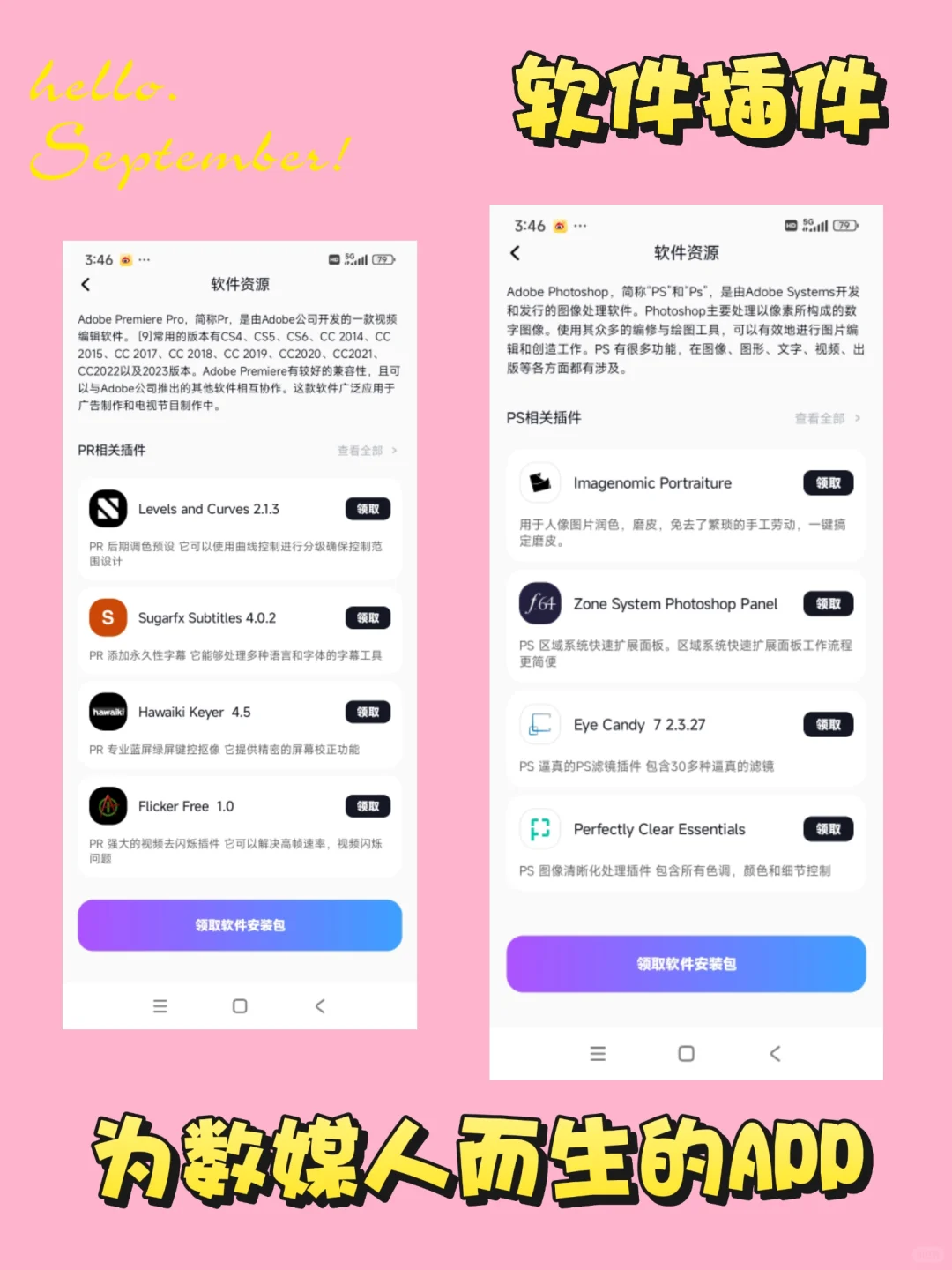 为数媒人而生的剪辑APP，堪称剪辑神器❗