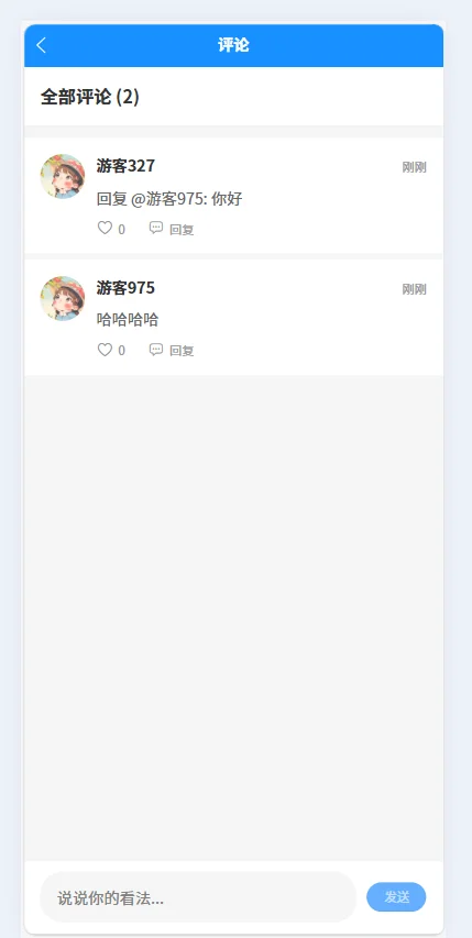uniapp新闻点赞收藏系统
