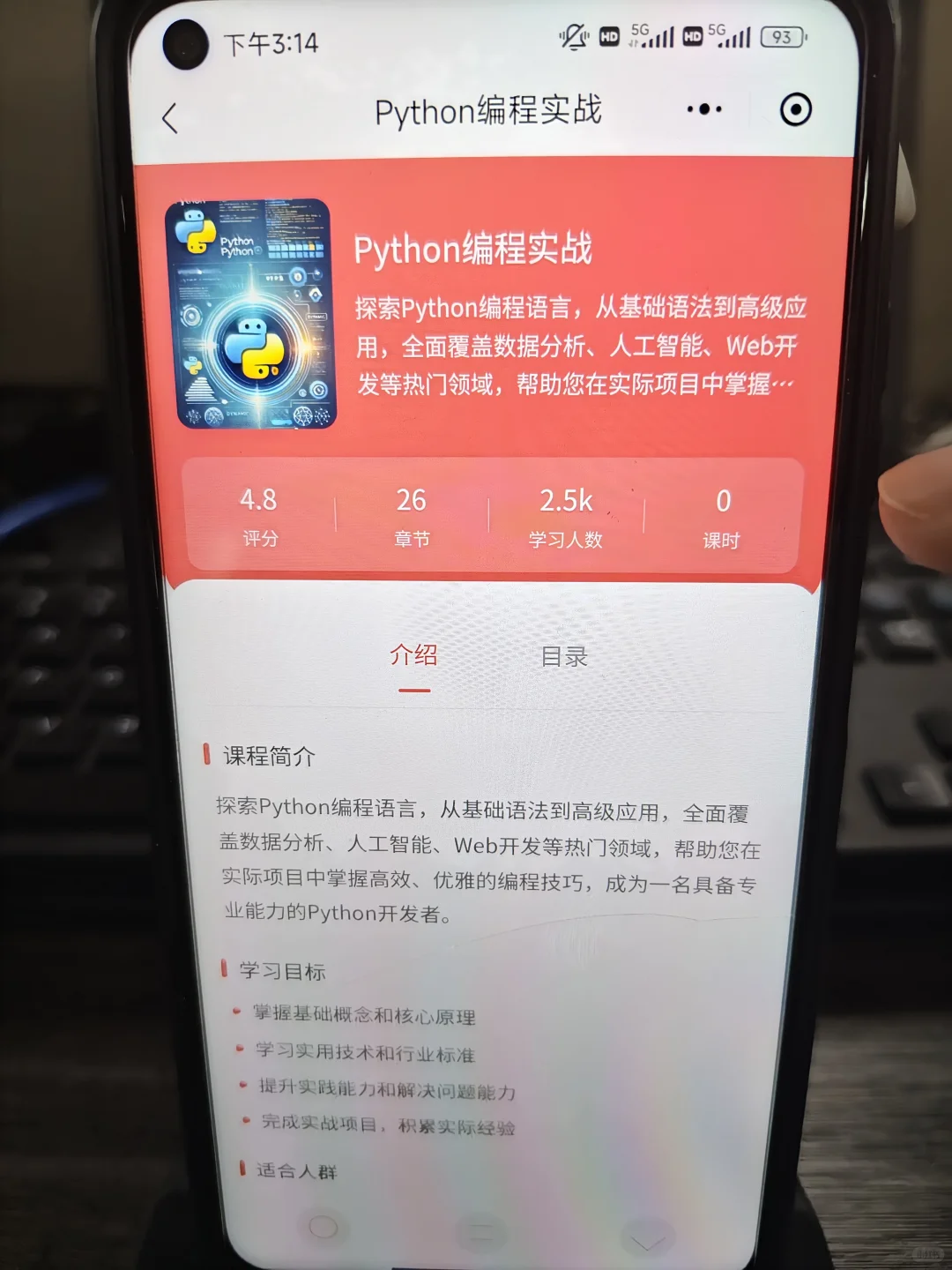 学Python请疯狂使用这些 APP