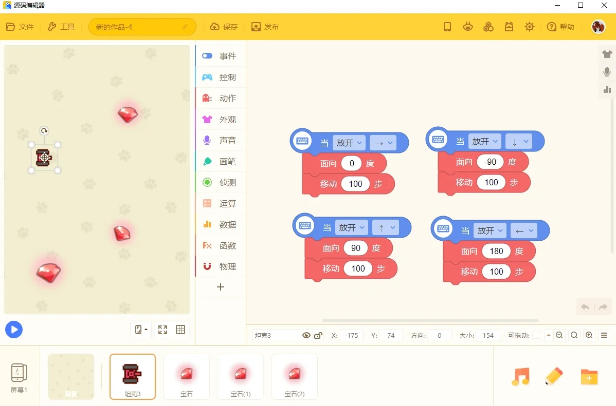 源码编辑器第三课