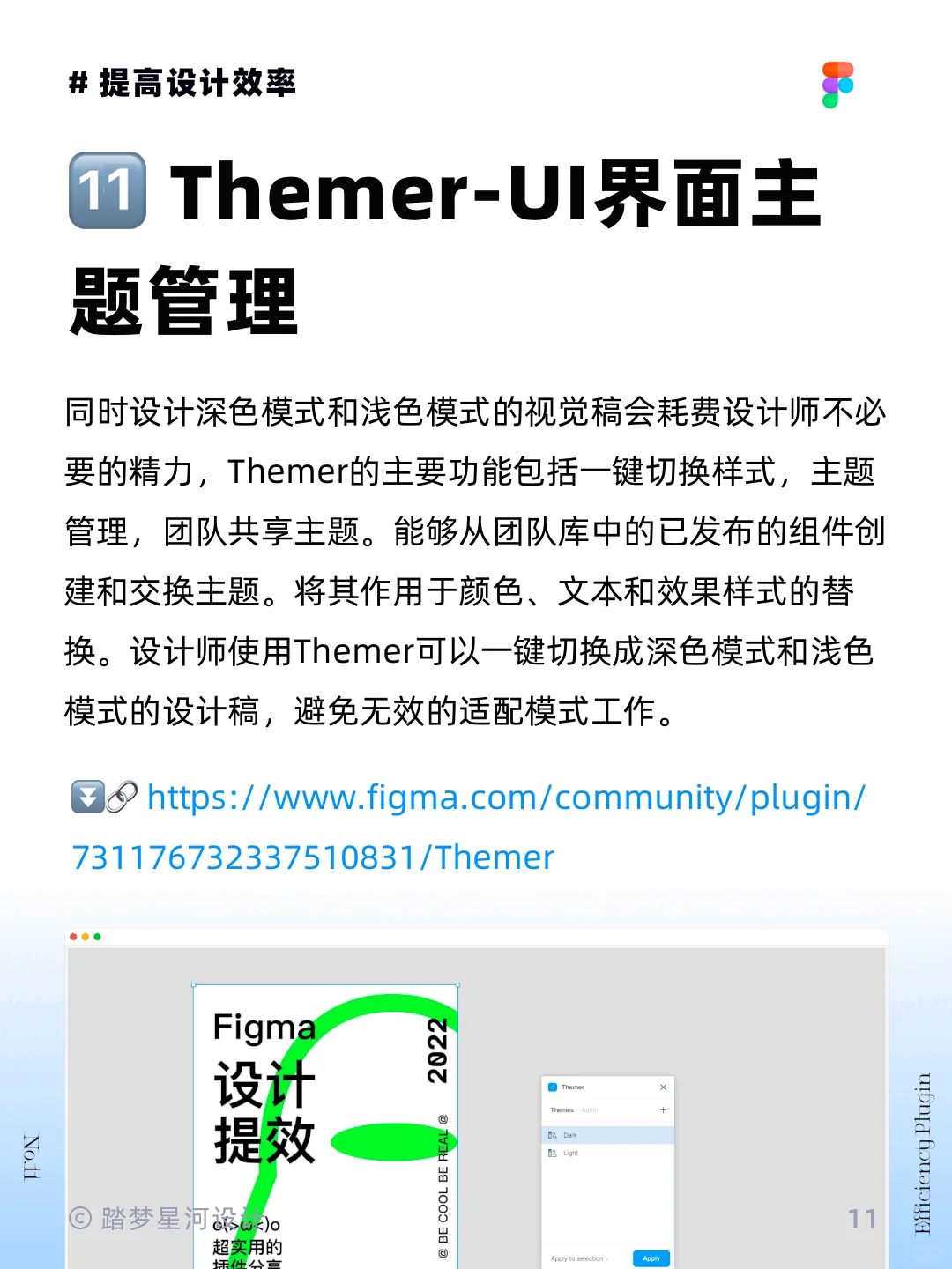 超好用的Figma插件！让你设计事半功倍🔥