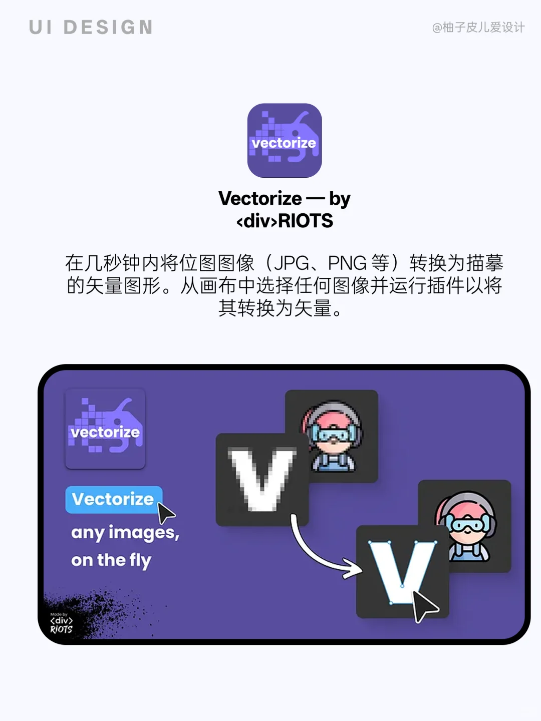 figma大厂插件集合，持续更新～