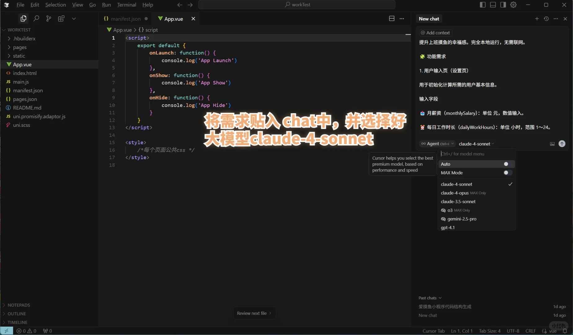Cursor+Claude4.0，零基础开发自己的小程序