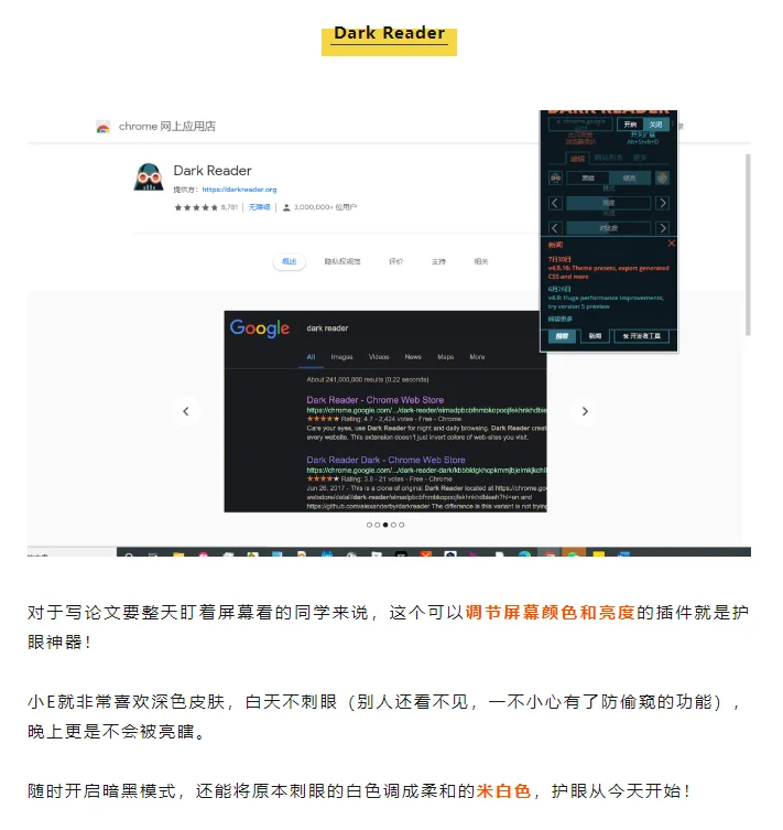 懒人的快乐之Chrome好用插件分享！（下）