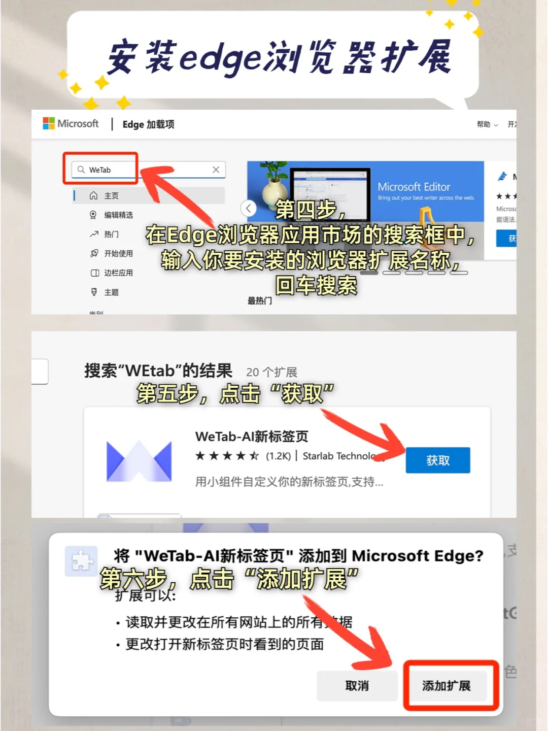 edge浏览器插件怎么安装？全都讲明白啦！