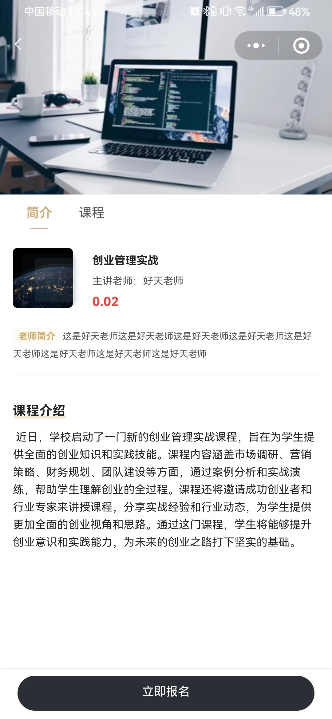 商会招商项目系统小程序源码app
