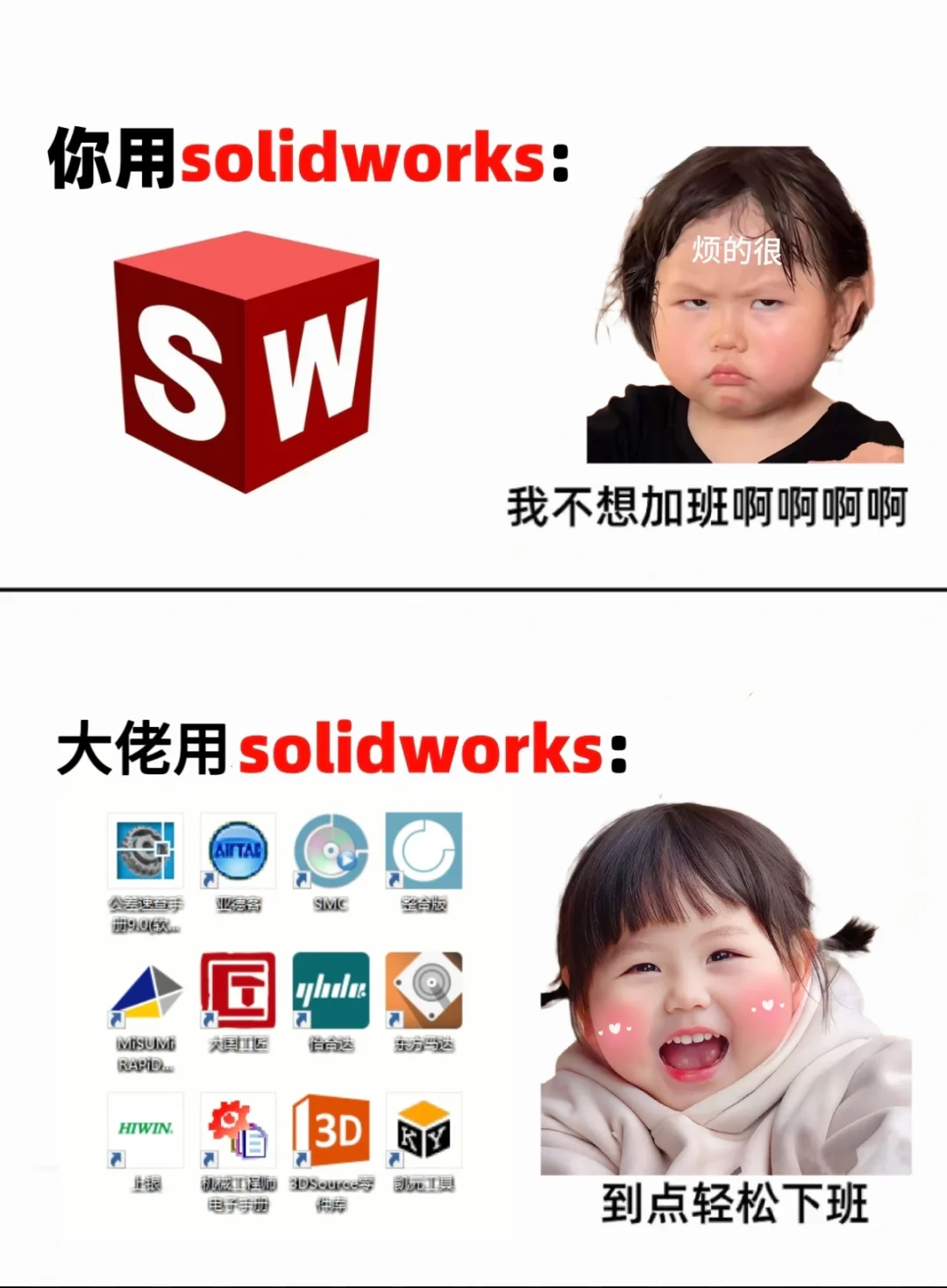 SW一定要装的几款软件插件合集．