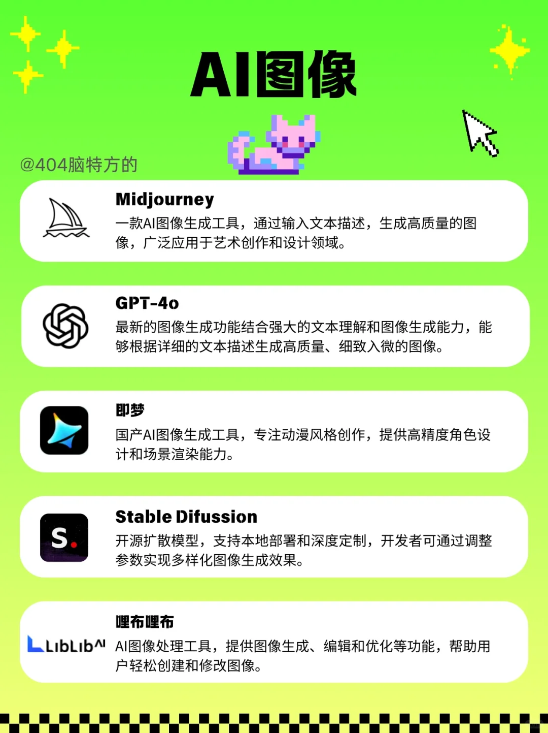 我用这25个AI工具，把工作效率提高了200%