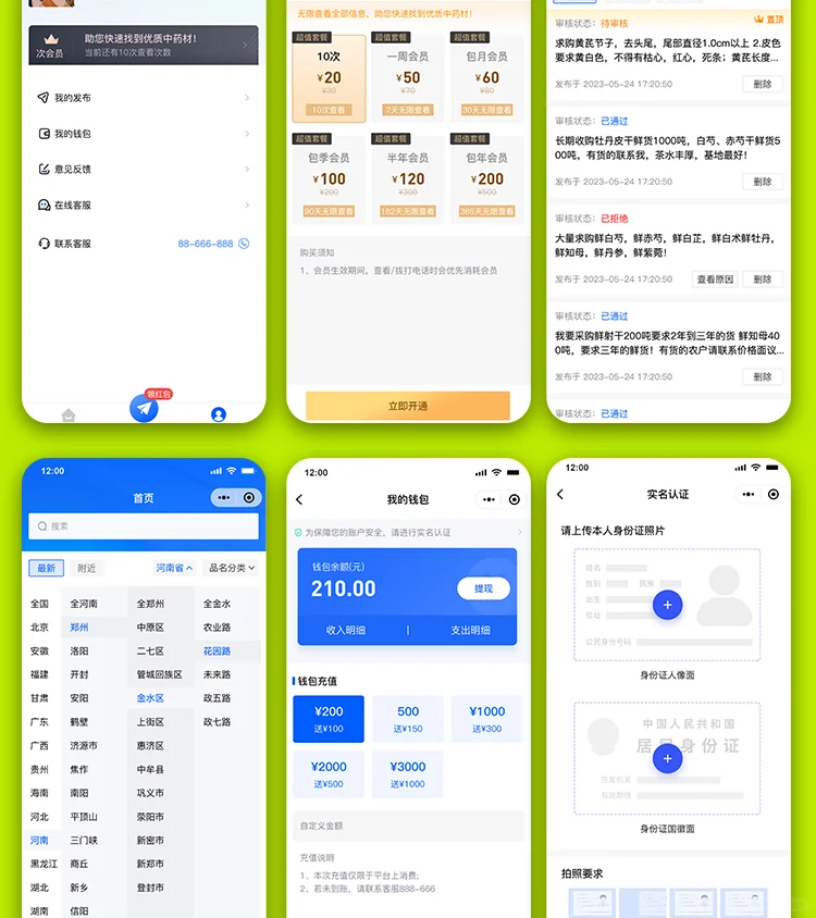 知识付费小程序APP源码部署搭建源码交付