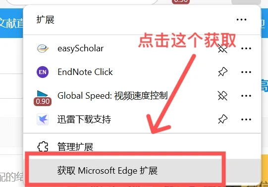 强推！研究生科研必备小插件easyScholar