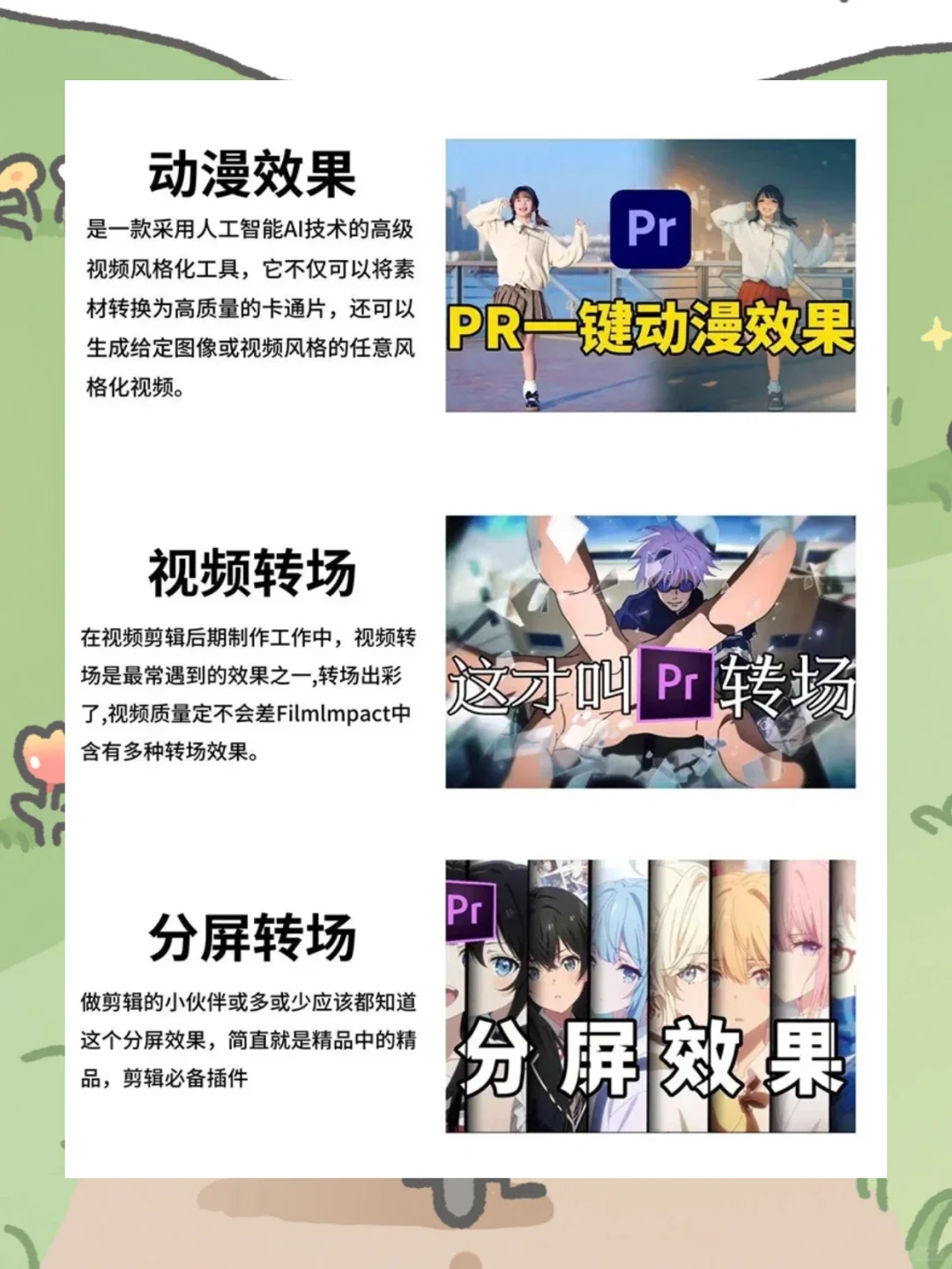 pr全套神仙级插件合集🔥