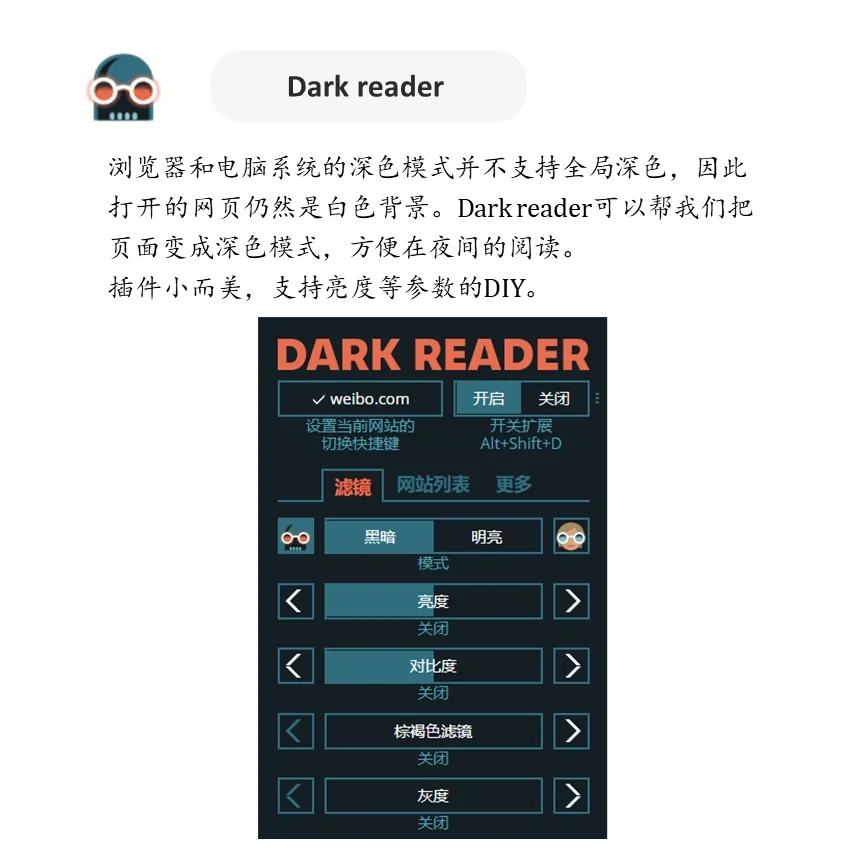 Edge浏览器实用插件分享（1）
