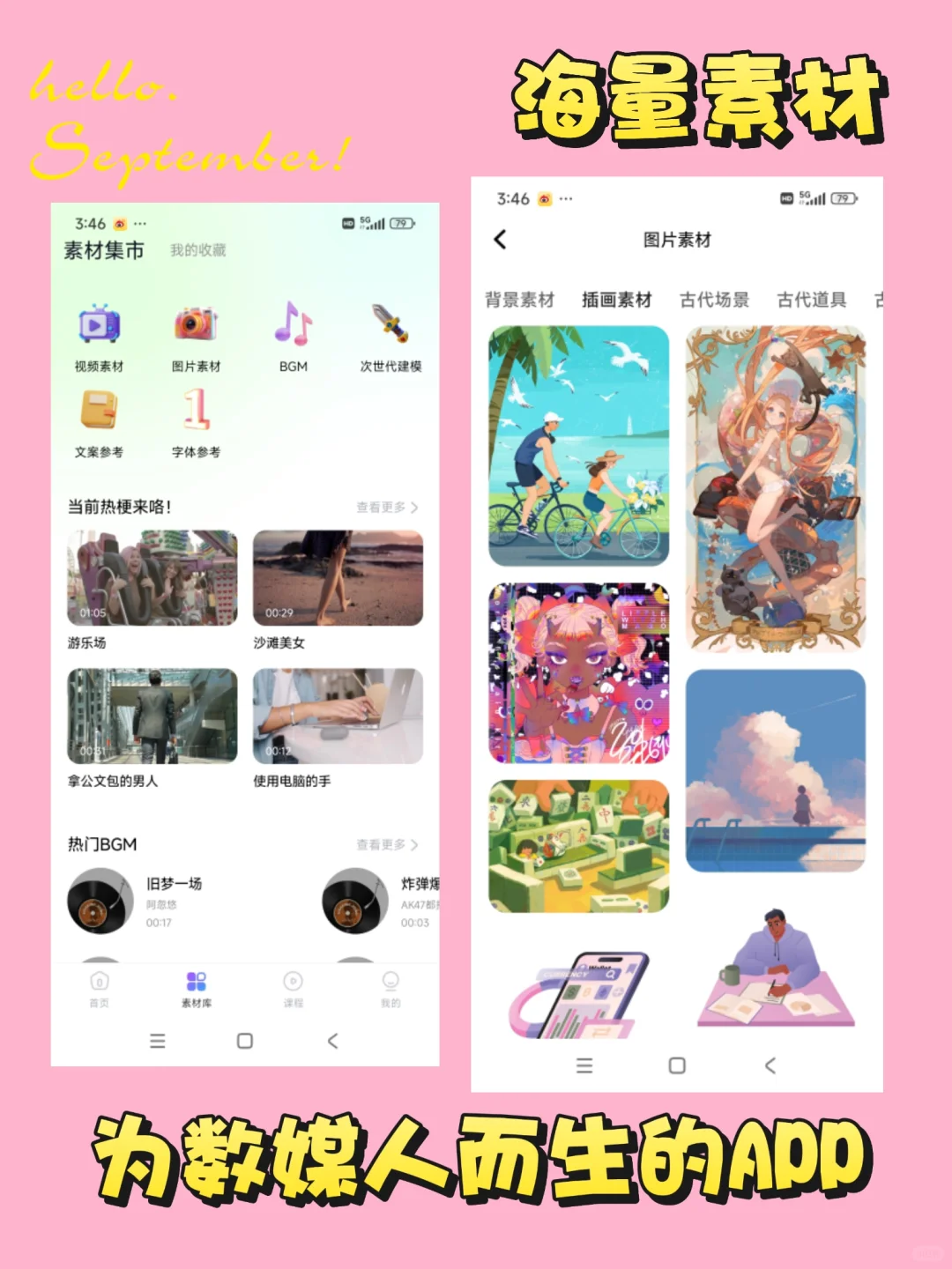 为数媒人而生的剪辑APP，堪称剪辑神器❗