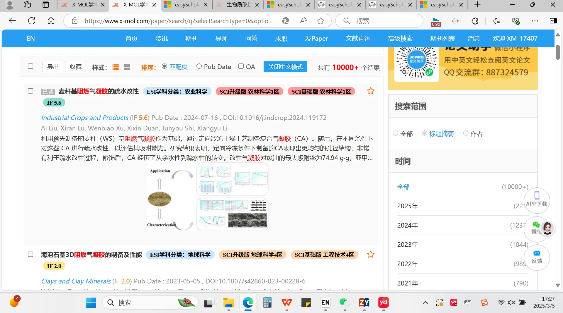 强推！研究生科研必备小插件easyScholar