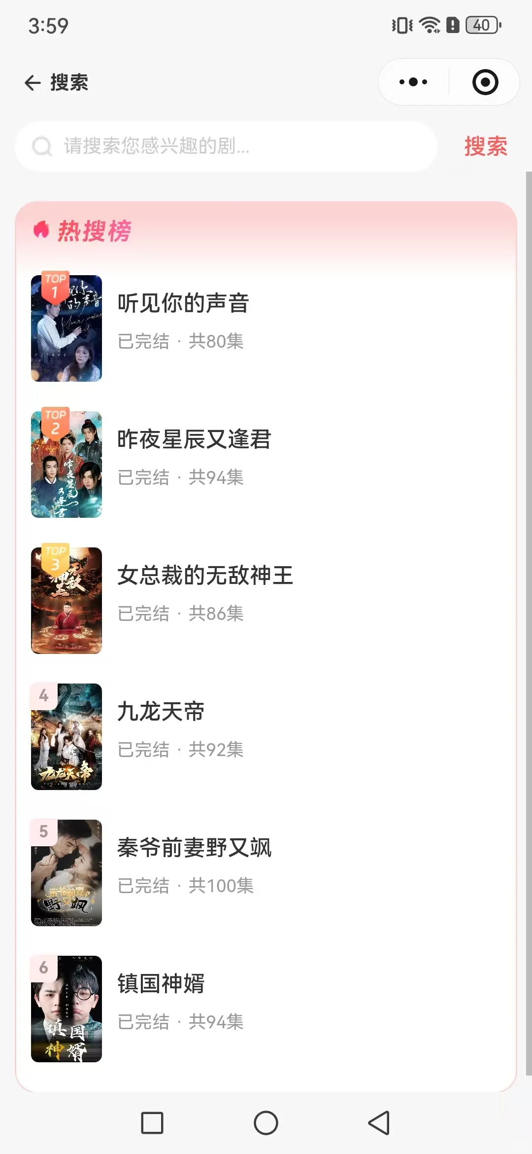 由奚短剧小程序开发源码搭建