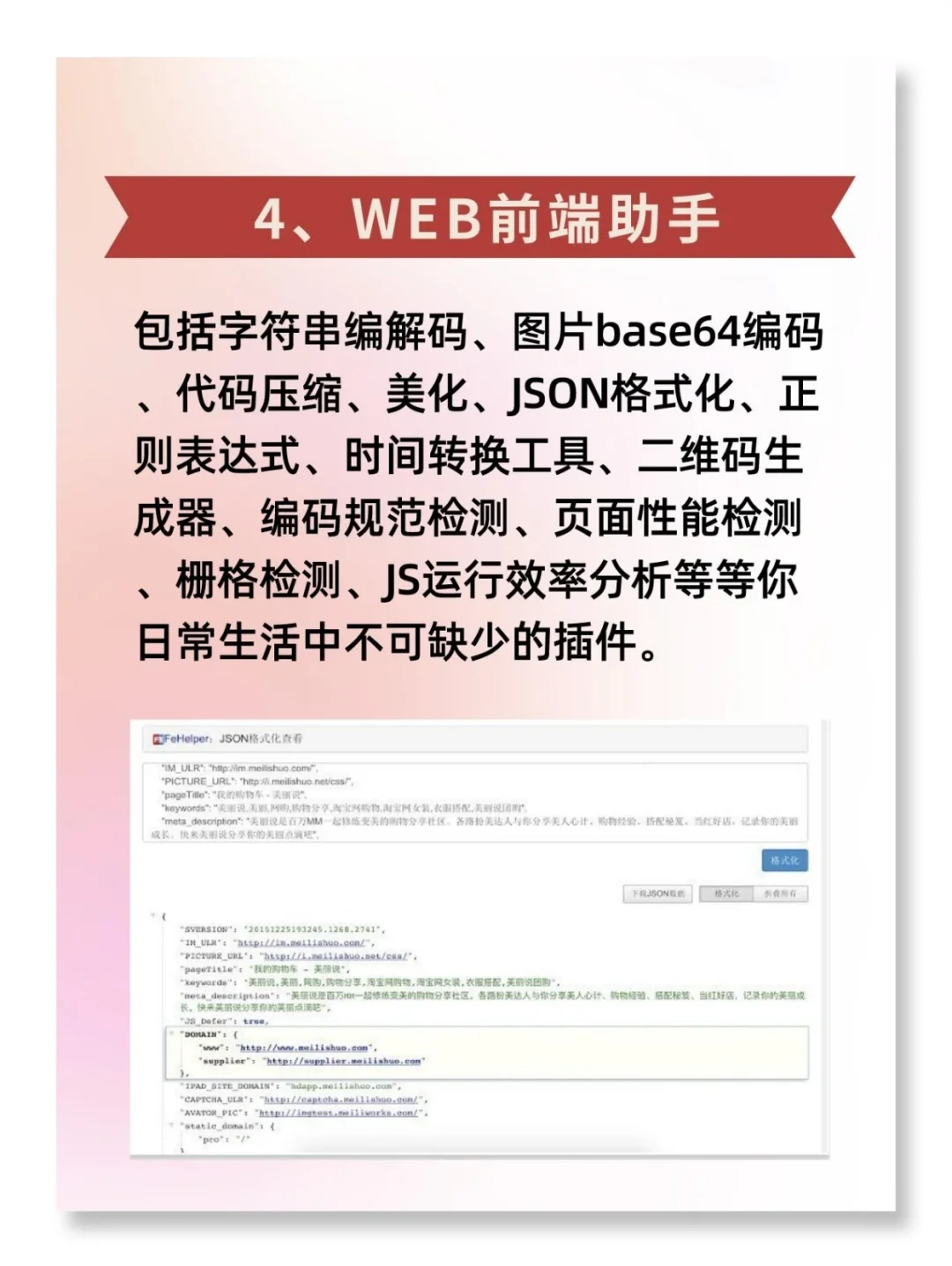 大佬们都在用的灵魂插件，Chrome灵魂插件！