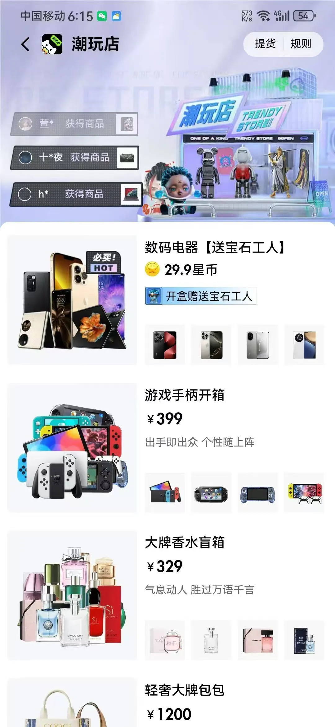 怪兽潮玩APP开发源码搭建