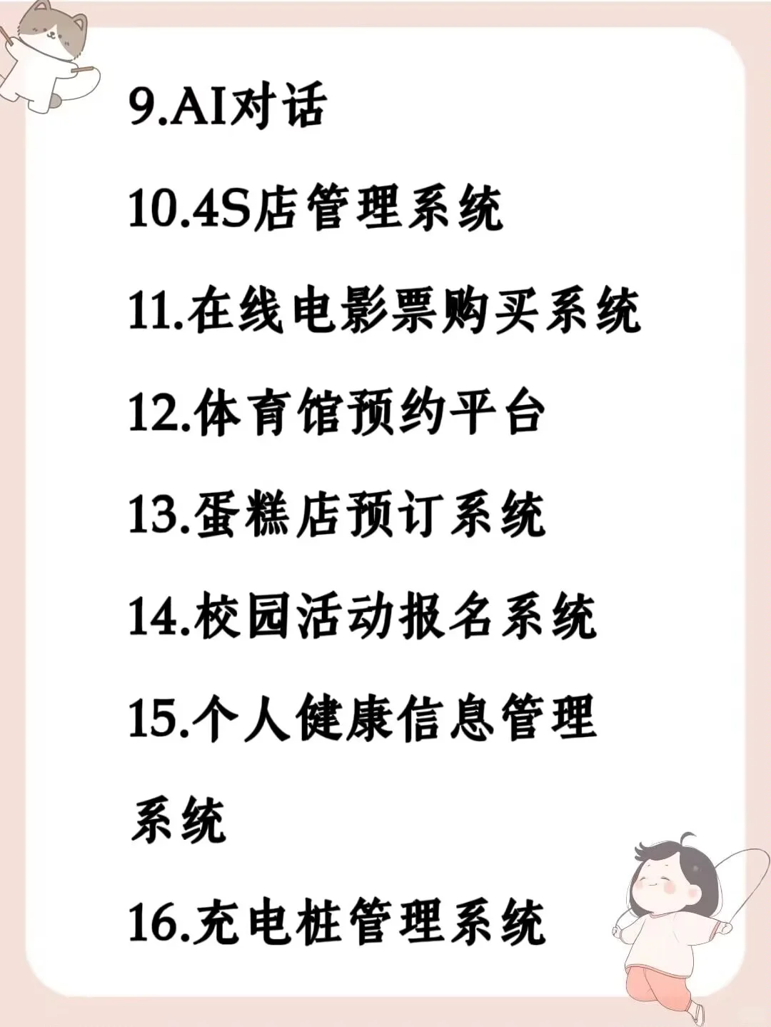 2025最新32个java项目，附源码+视频！