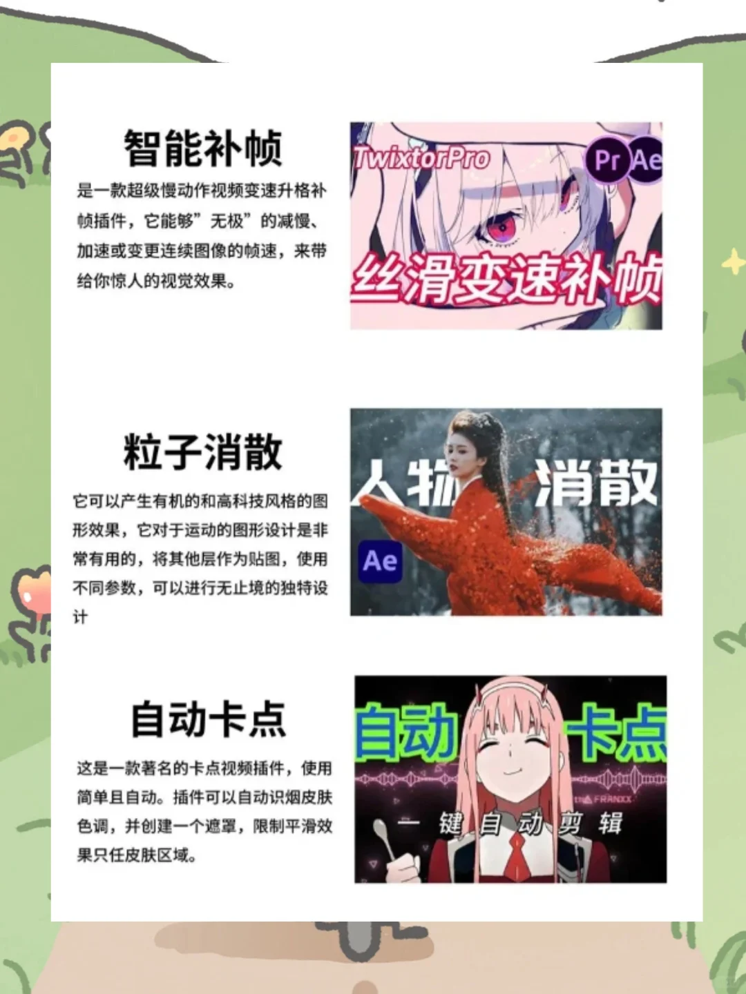 pr全套神仙级插件合集🔥