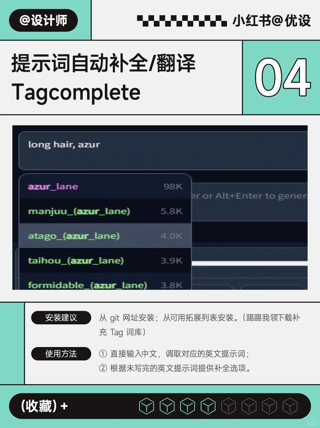 🔥🔥 Stable Diffusion 必装8款基础插件