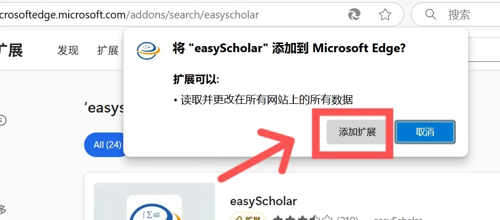 强推！研究生科研必备小插件easyScholar