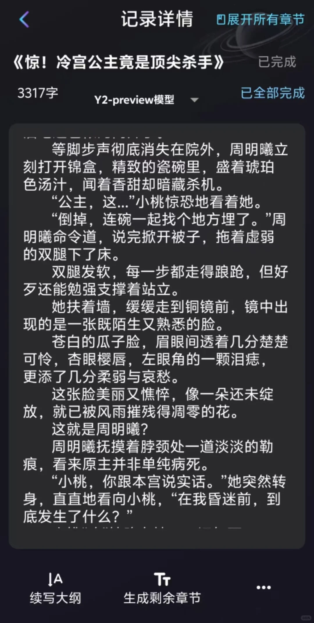 用AI写了5个短篇直接签约平台快来抄作业