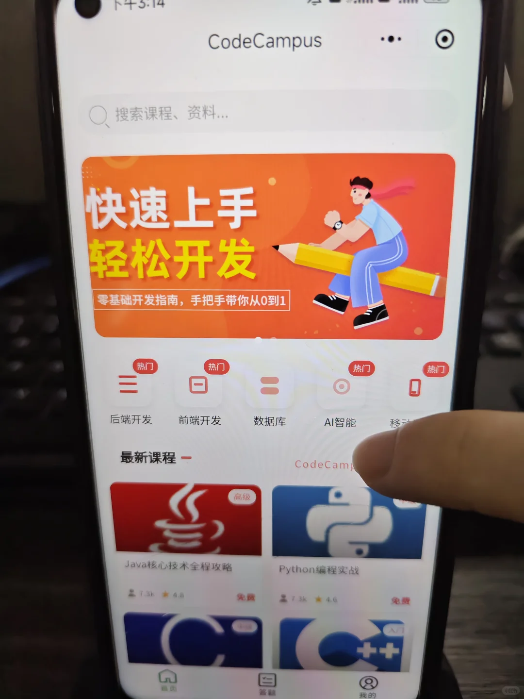 学Python请疯狂使用这些 APP