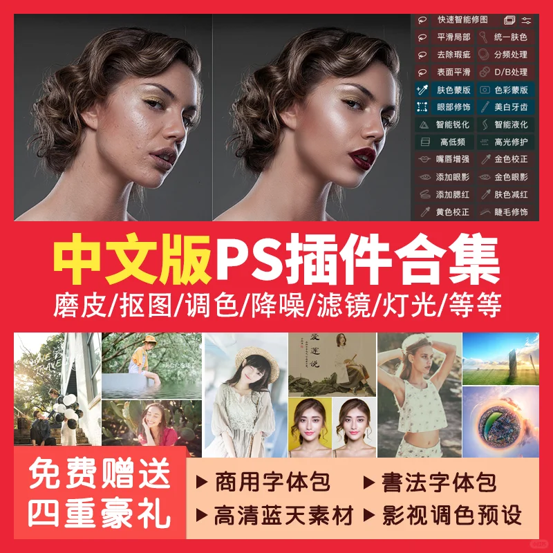 PS插件！史上最全！一键安装！