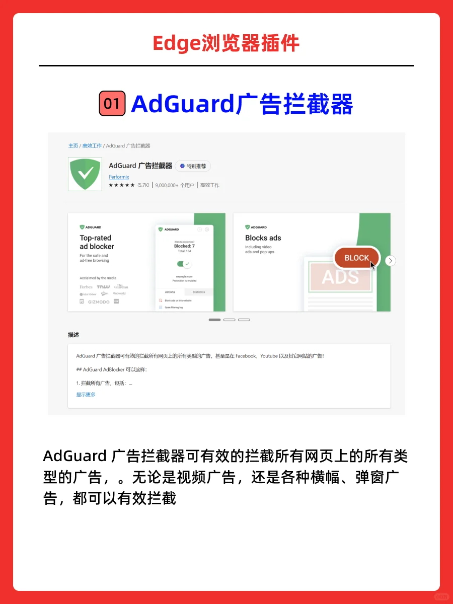 edge浏览器必备插件，蕞火的edge插件合集