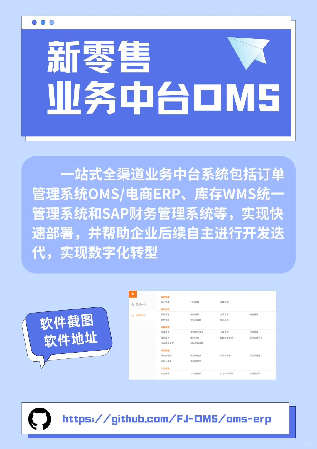 免费开源企业级软件