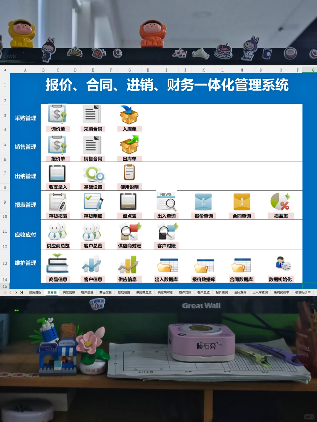 公司的财.务软件到期了，老板不舍得续😂