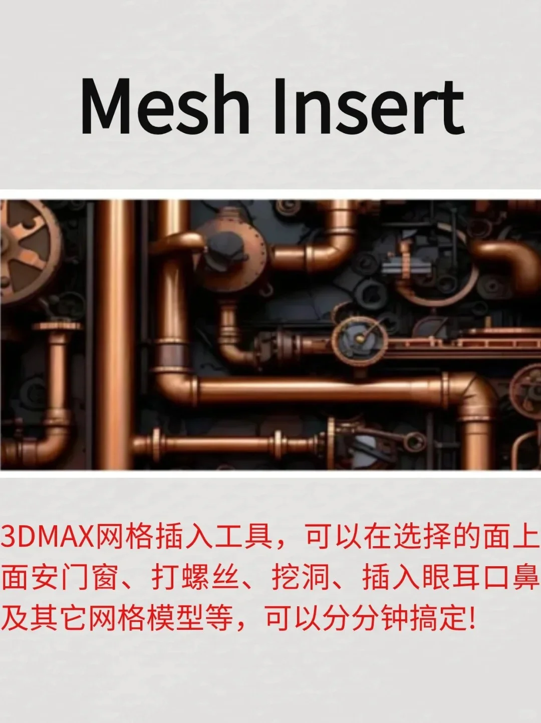 新手小白必看！学3dmax必备的实用插件！！