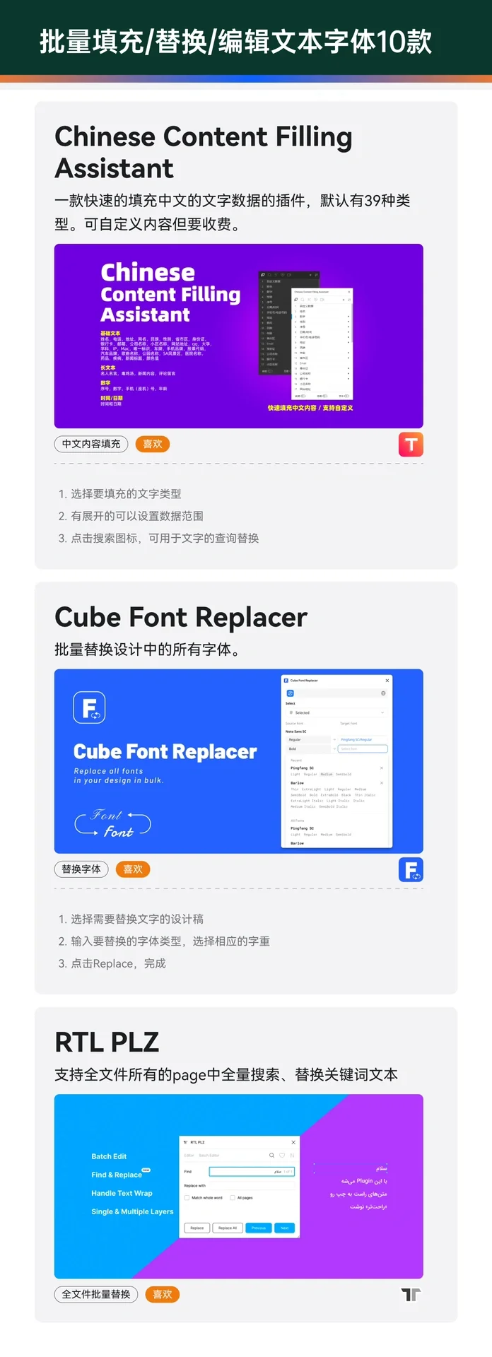 figma好用插件分类汇总推荐