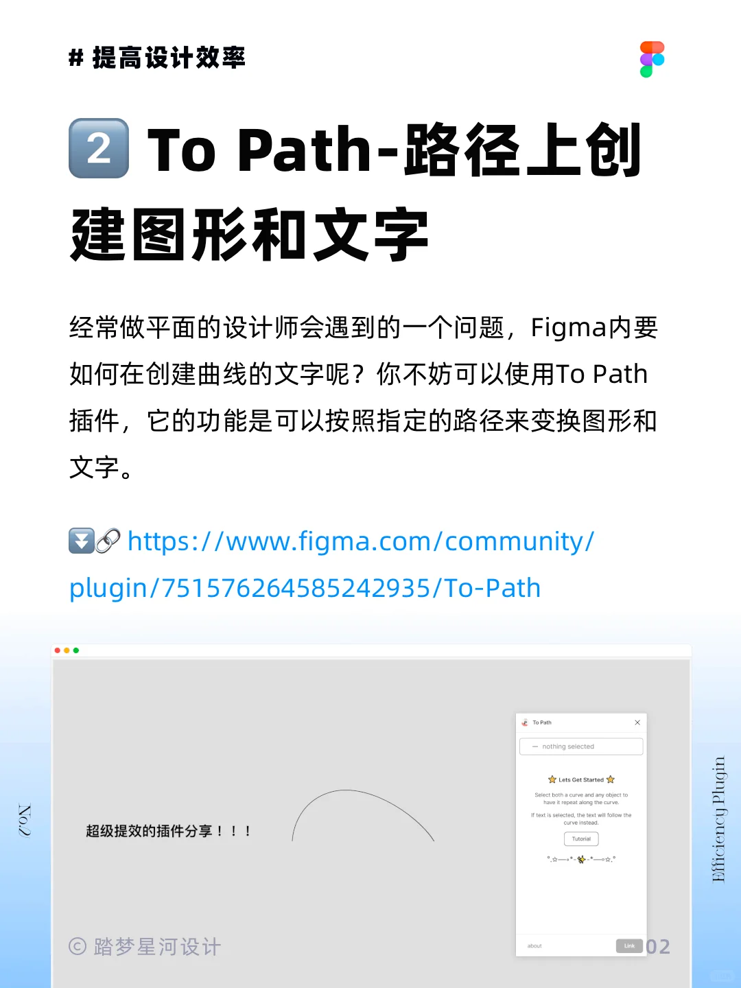 超好用的Figma插件！让你设计事半功倍🔥