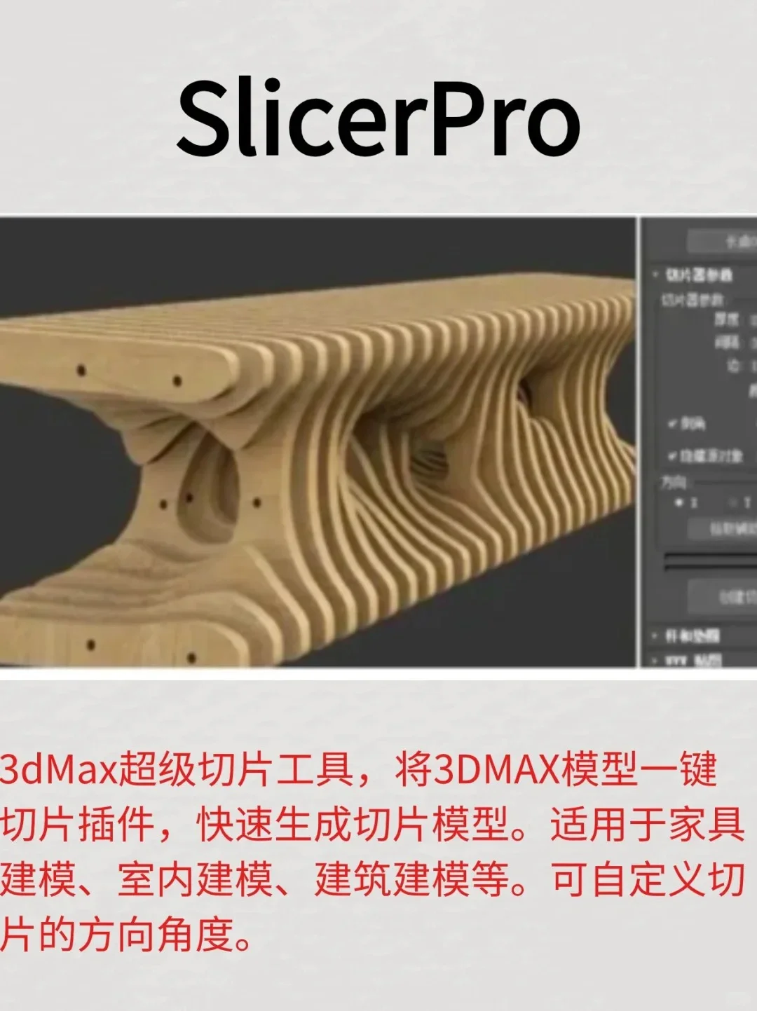 新手小白必看！学3dmax必备的实用插件！！