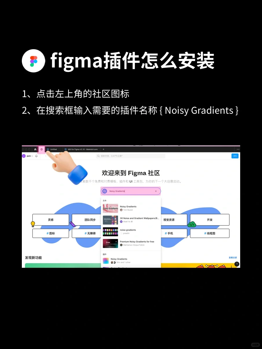 figma插件怎么安装？