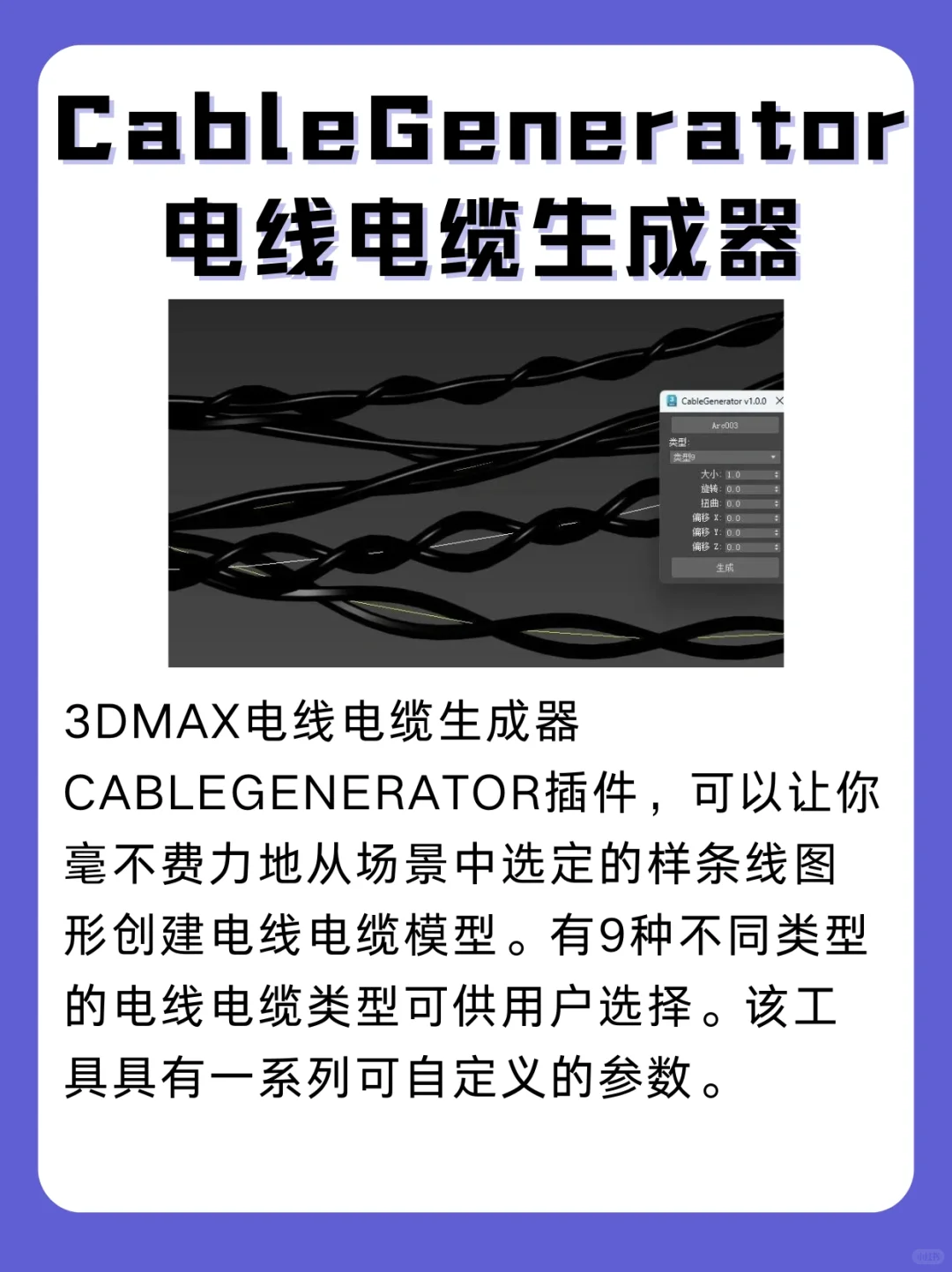 含泪分享3dmax不可错过五大插件（附安装包