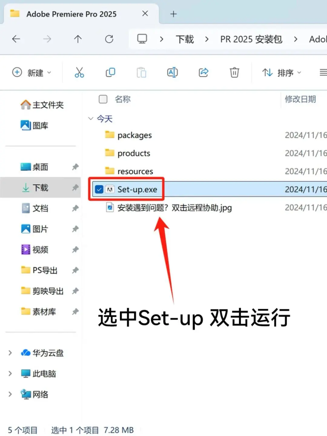 Pr/Ae安装包，拿走不谢！附安装教程