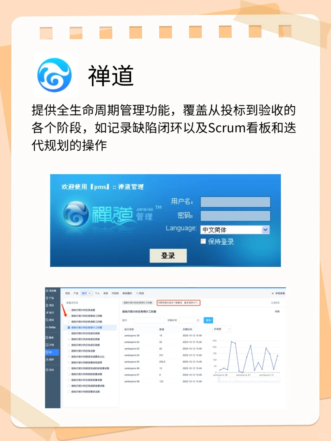 推荐四款超好用的项目管理软件