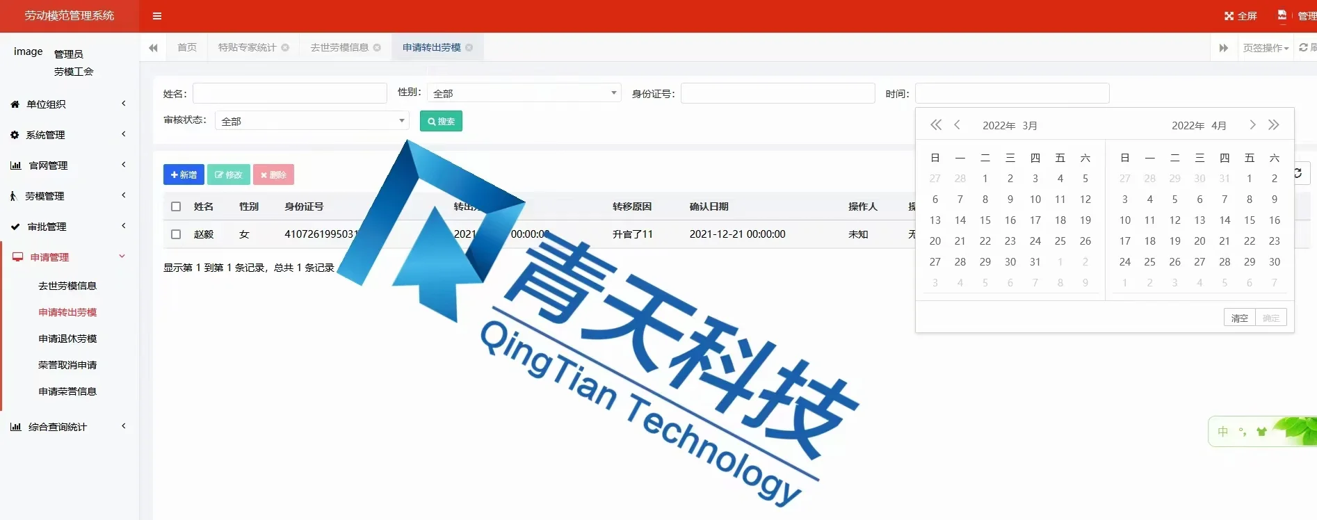 企业管理系统源码开发