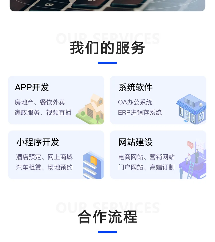 租房小程序APP源码部署搭建源码版权交付