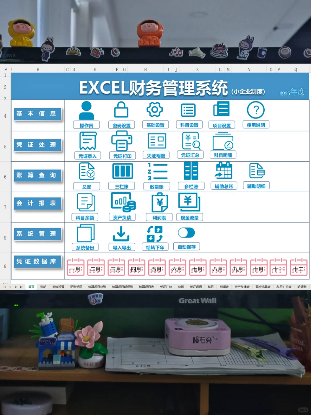 公司的财.务软件到期了，老板不舍得续😂