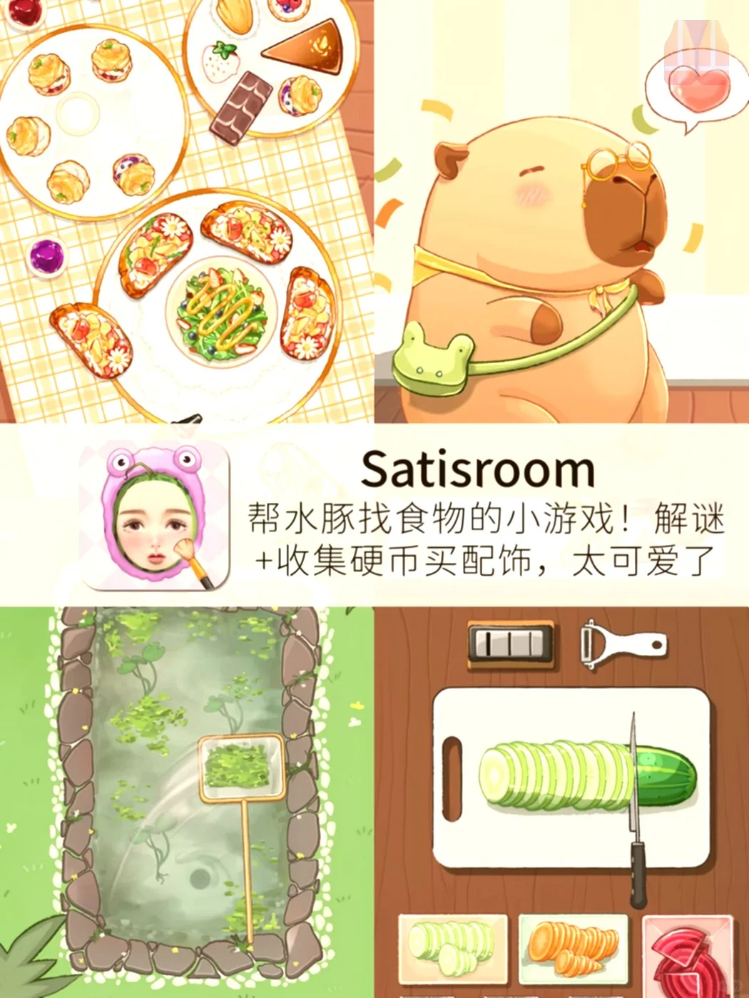 宝子们！这几款解压游戏绝了😍向左一点