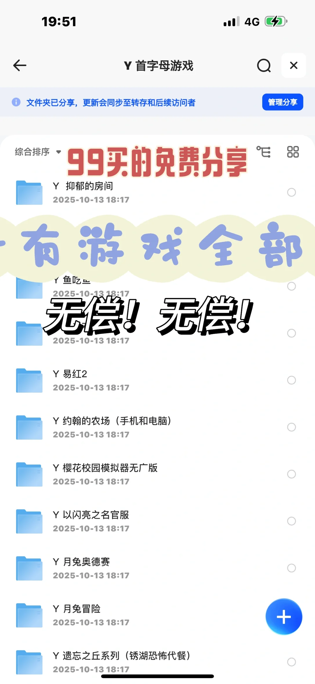 花了很长一段时间收集的游戏无偿分享！