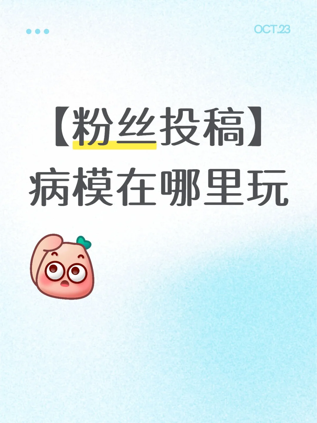 病模在哪里玩及模组怎么下载