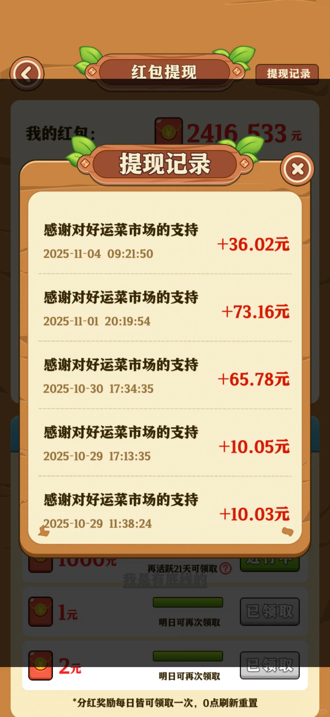 热门赚钱小游戏测评，有图有真相